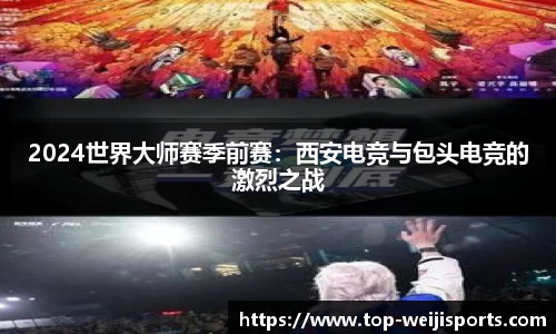 维基体育APP