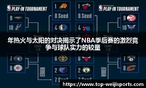 维基体育APP