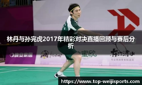 维基体育官网