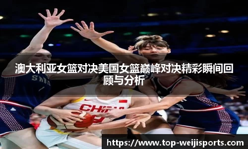 维基体育官网